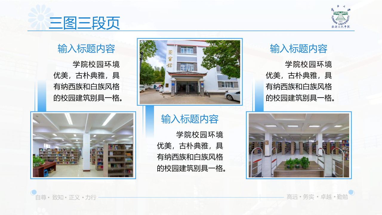 黑色商务云南大学旅游文化学院毕业答辩开题报告PPT案例