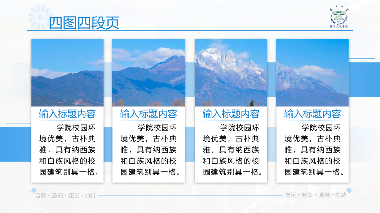 黑色商务云南大学旅游文化学院毕业答辩开题报告PPT案例
