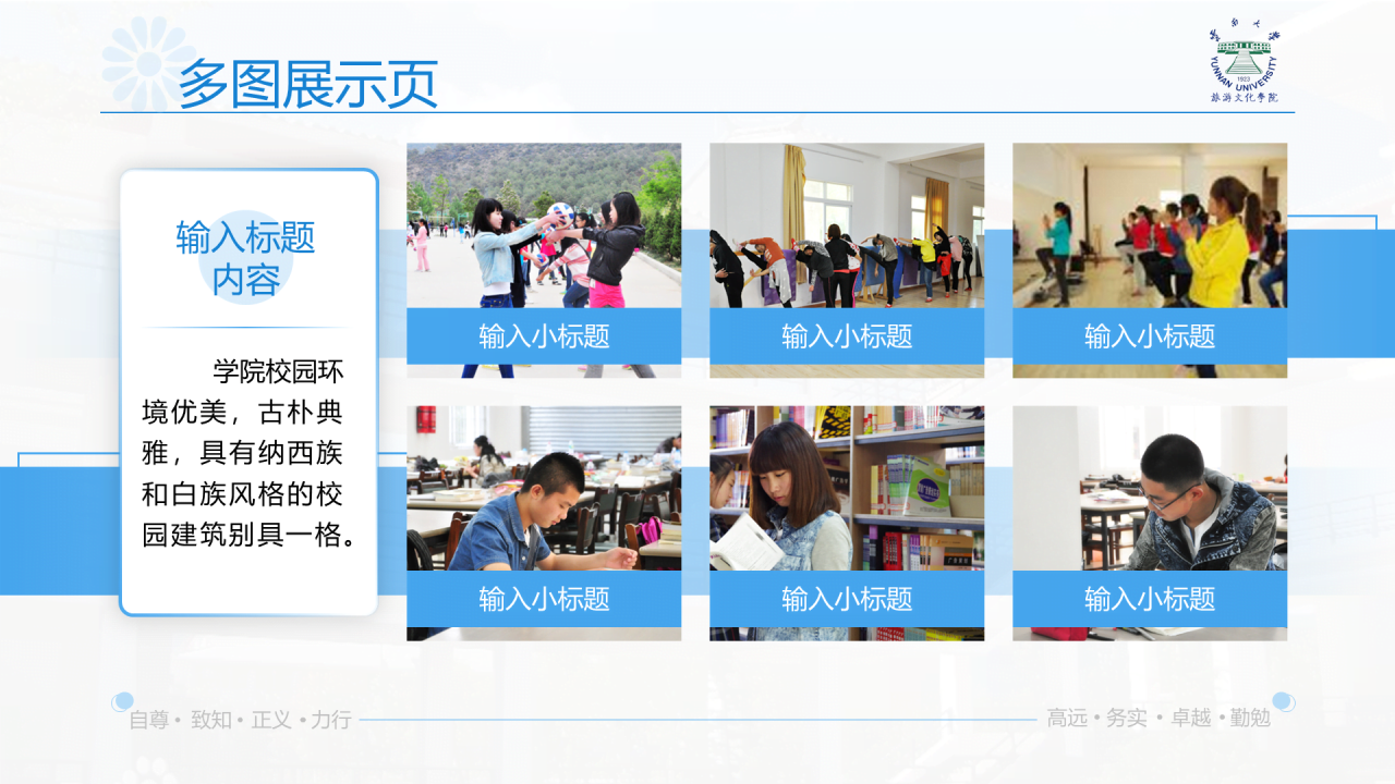 黑色商务云南大学旅游文化学院毕业答辩开题报告PPT案例