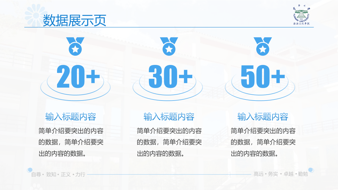黑色商务云南大学旅游文化学院毕业答辩开题报告PPT案例