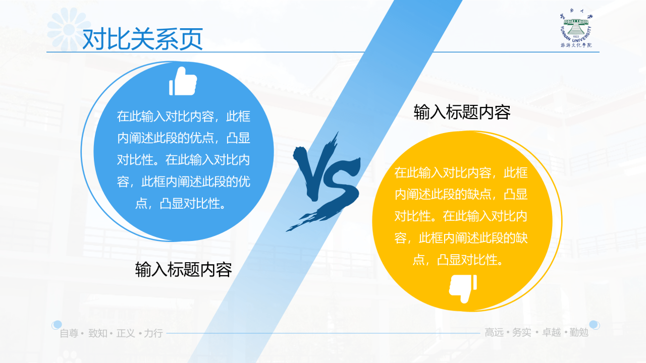 黑色商务云南大学旅游文化学院毕业答辩开题报告PPT案例