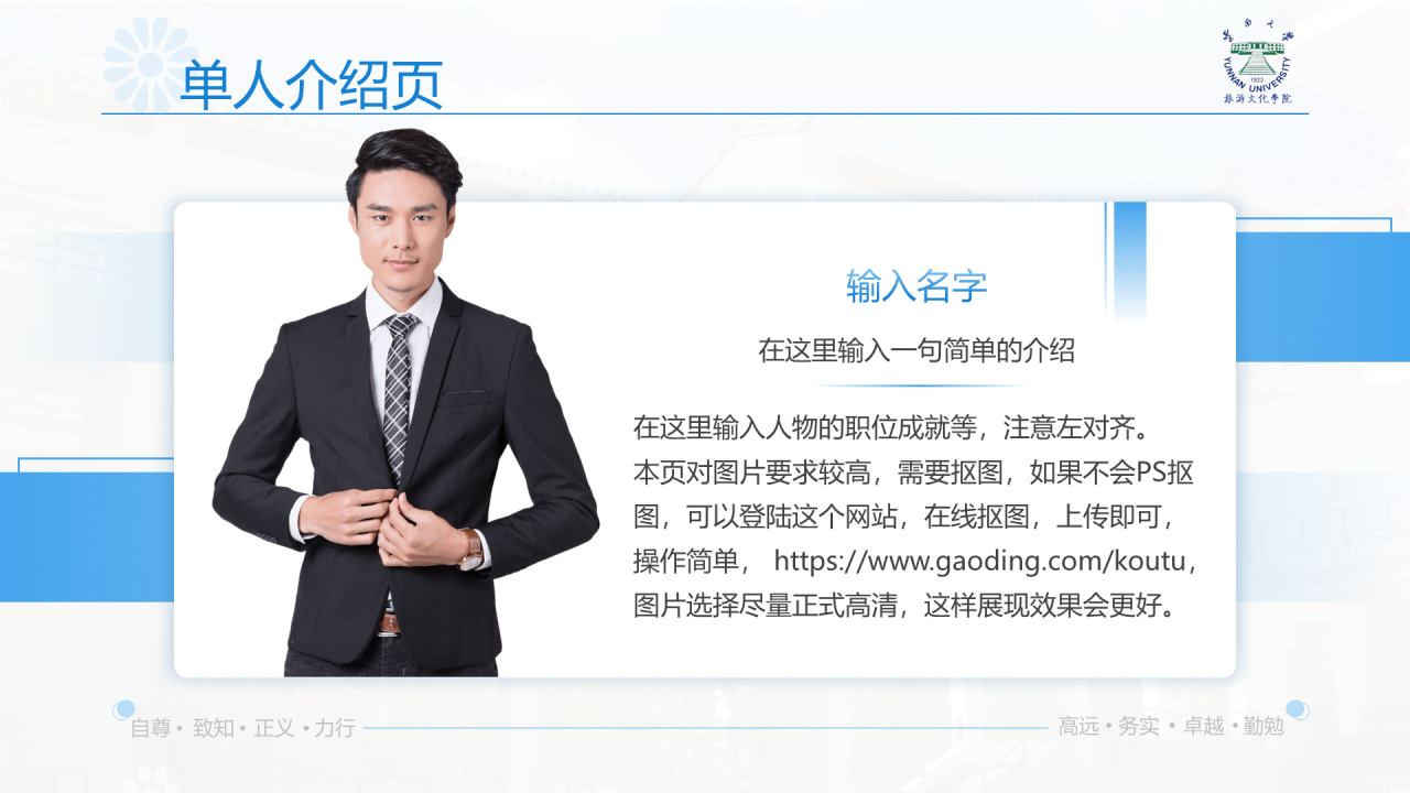 黑色商务云南大学旅游文化学院毕业答辩开题报告PPT案例