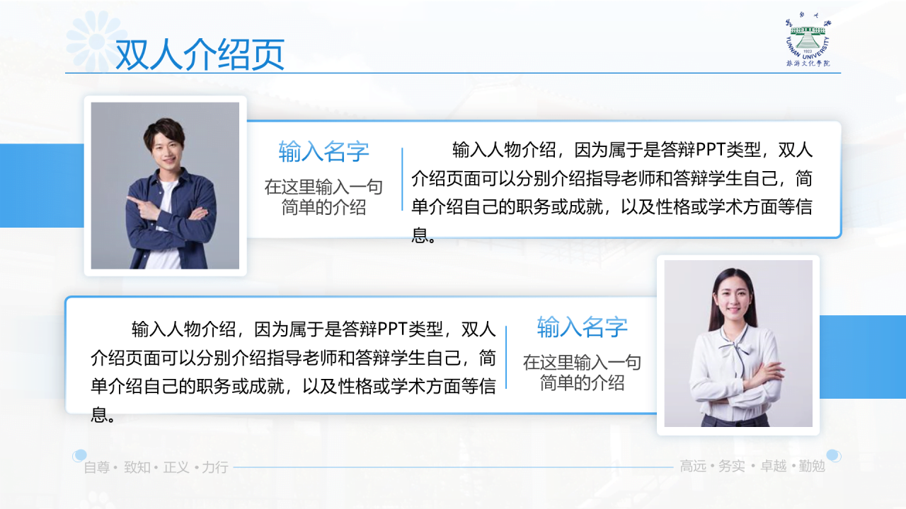 黑色商务云南大学旅游文化学院毕业答辩开题报告PPT案例