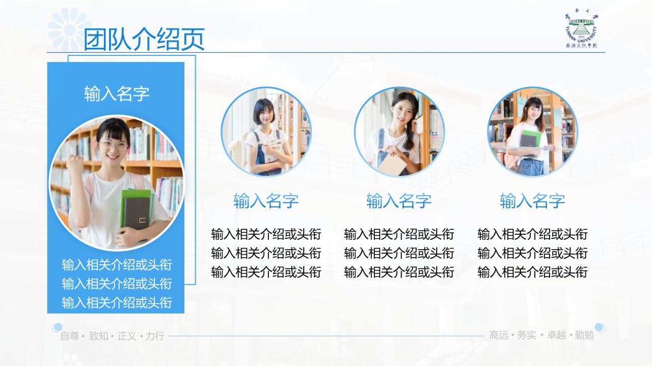 黑色商务云南大学旅游文化学院毕业答辩开题报告PPT案例