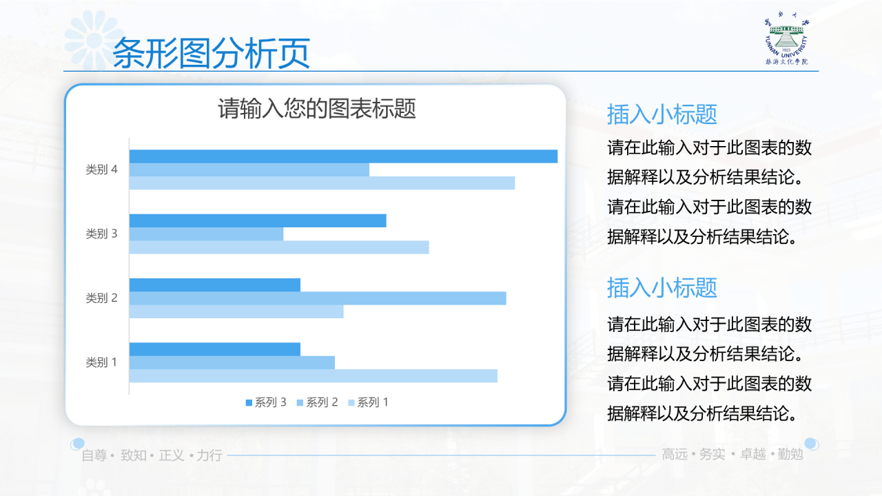 黑色商务云南大学旅游文化学院毕业答辩开题报告PPT案例