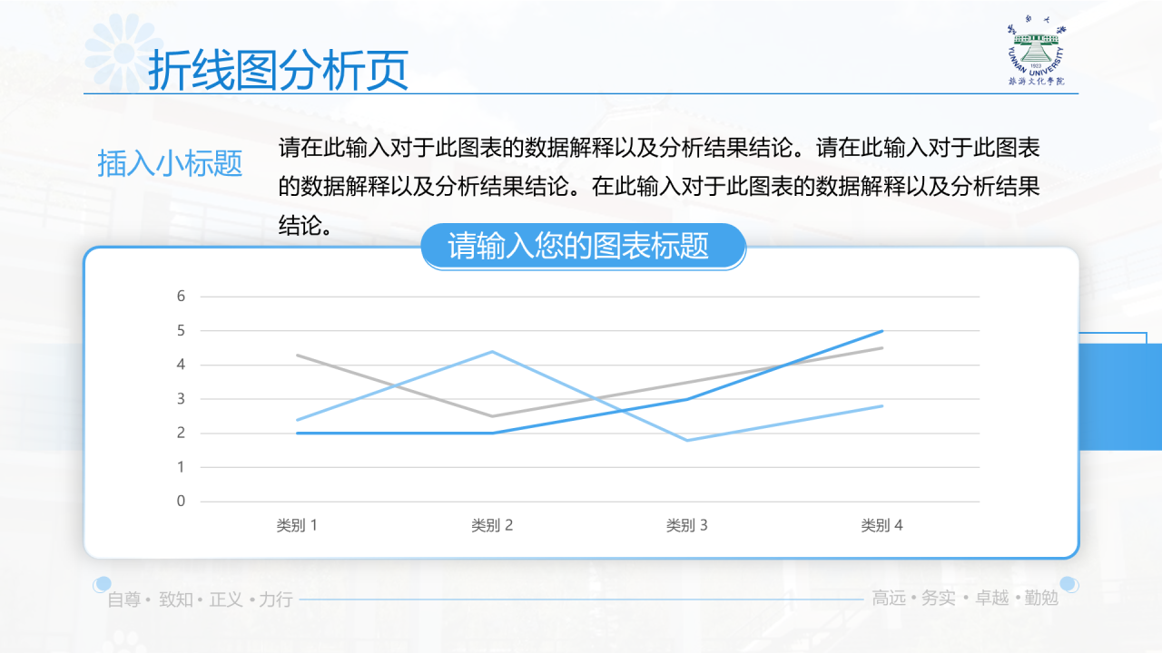 黑色商务云南大学旅游文化学院毕业答辩开题报告PPT案例