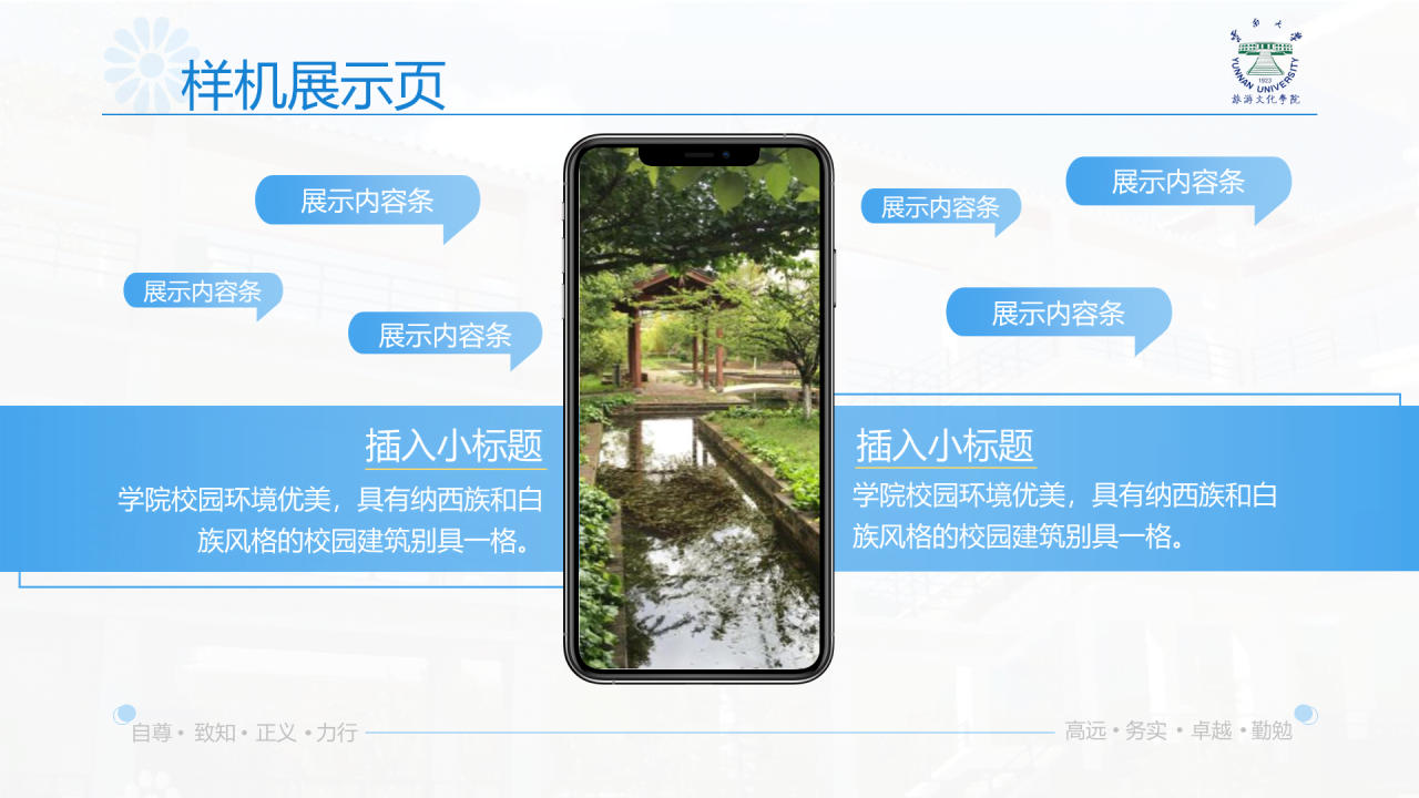 黑色商务云南大学旅游文化学院毕业答辩开题报告PPT案例