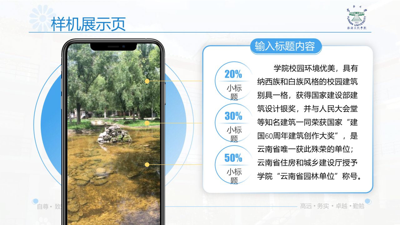 黑色商务云南大学旅游文化学院毕业答辩开题报告PPT案例