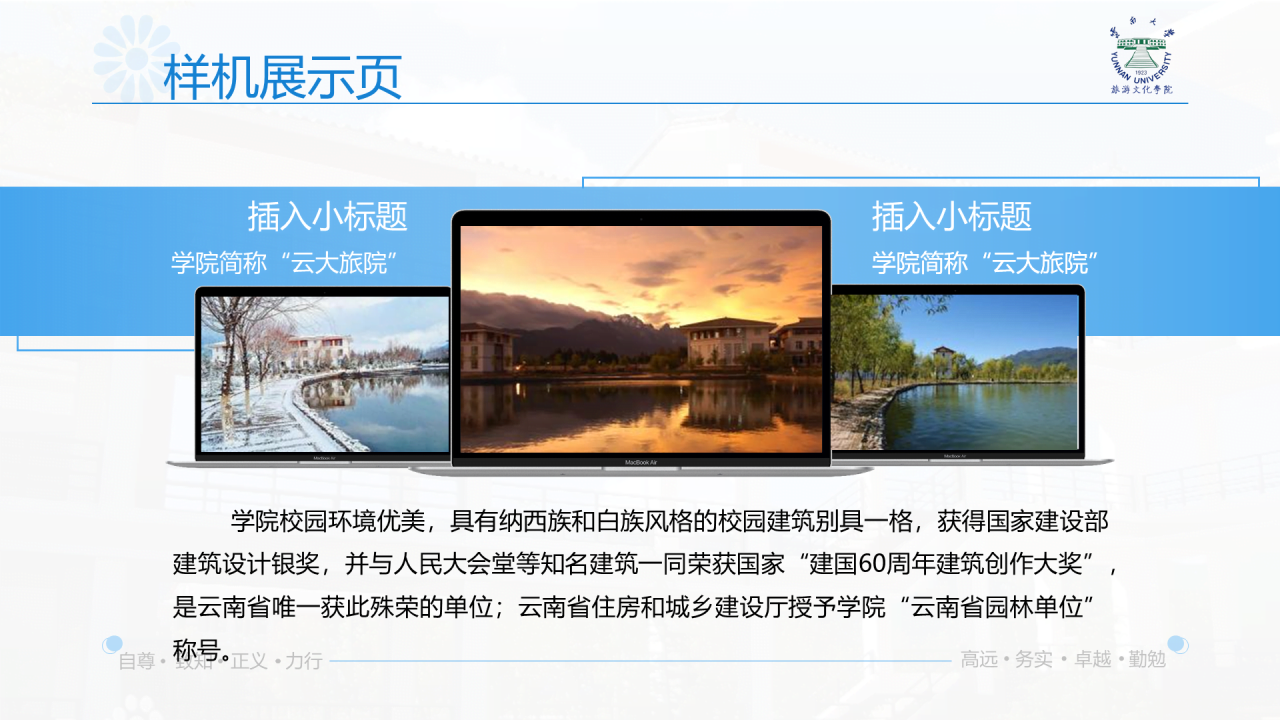 黑色商务云南大学旅游文化学院毕业答辩开题报告PPT案例