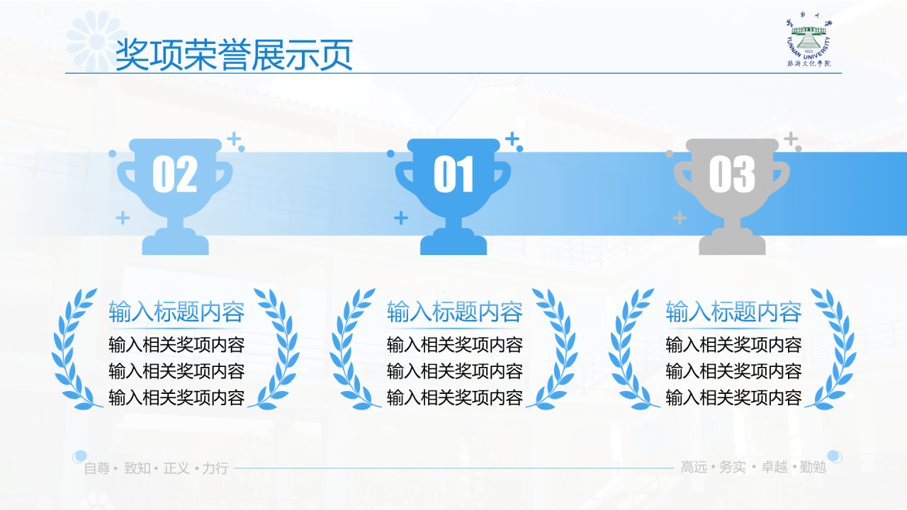 黑色商务云南大学旅游文化学院毕业答辩开题报告PPT案例