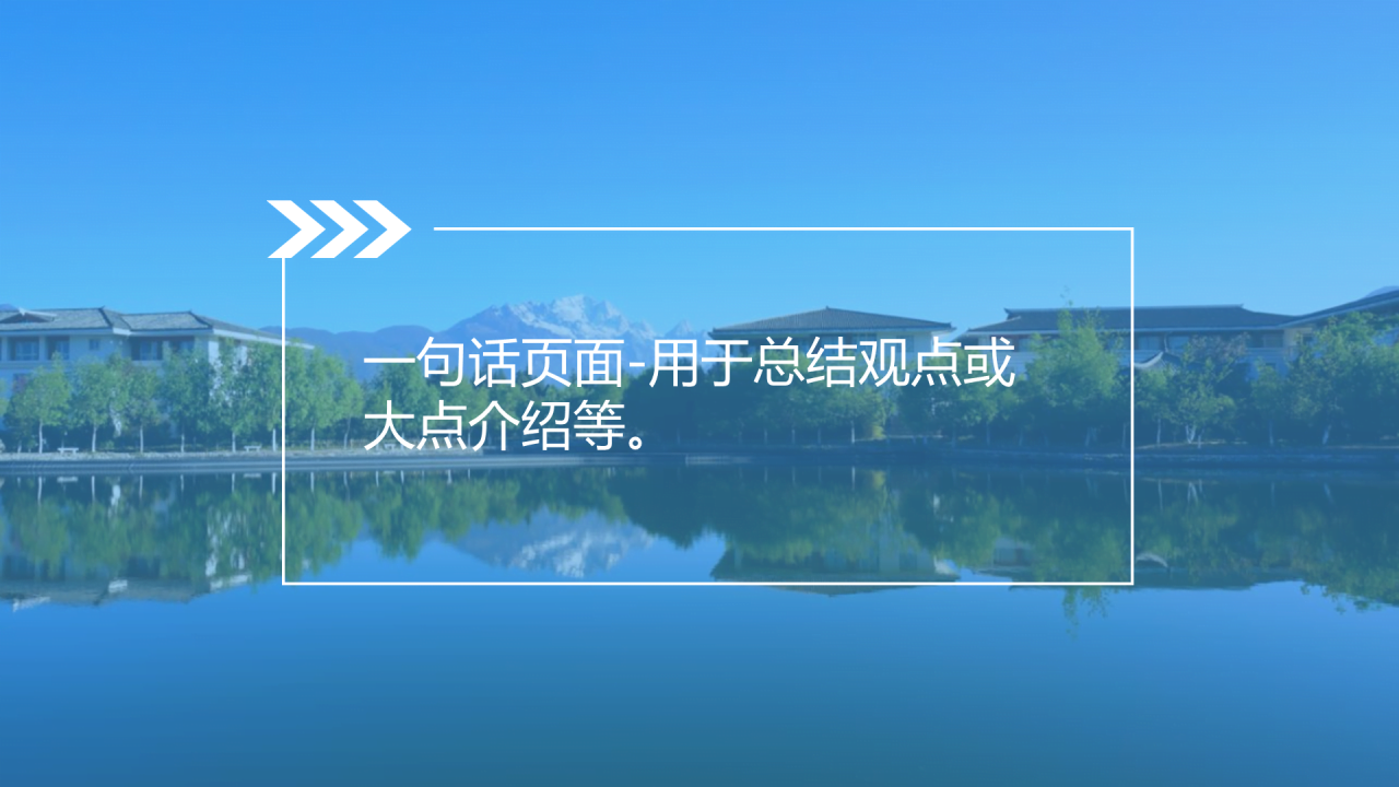 黑色商务云南大学旅游文化学院毕业答辩开题报告PPT案例