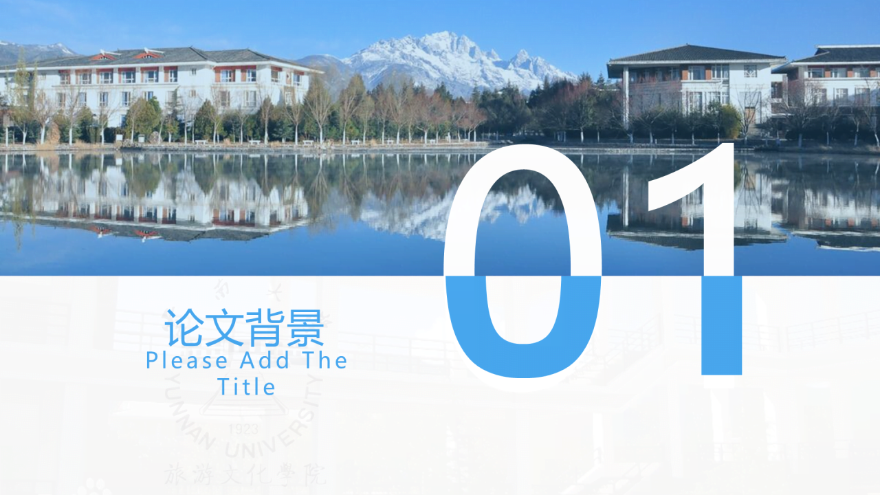 黑色商务云南大学旅游文化学院毕业答辩开题报告PPT案例