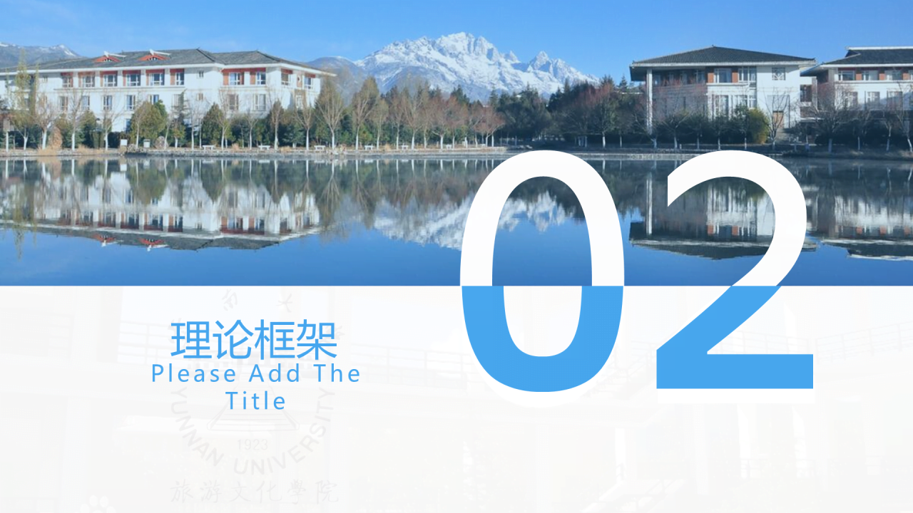 黑色商务云南大学旅游文化学院毕业答辩开题报告PPT案例