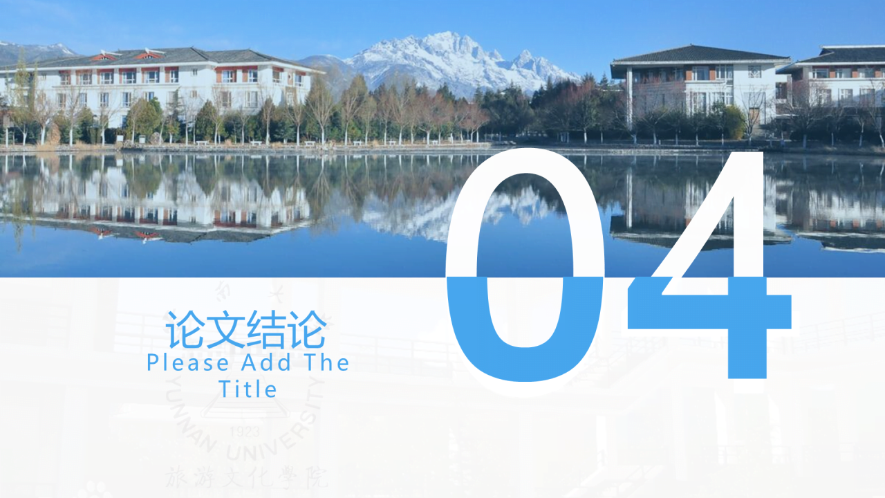 黑色商务云南大学旅游文化学院毕业答辩开题报告PPT案例