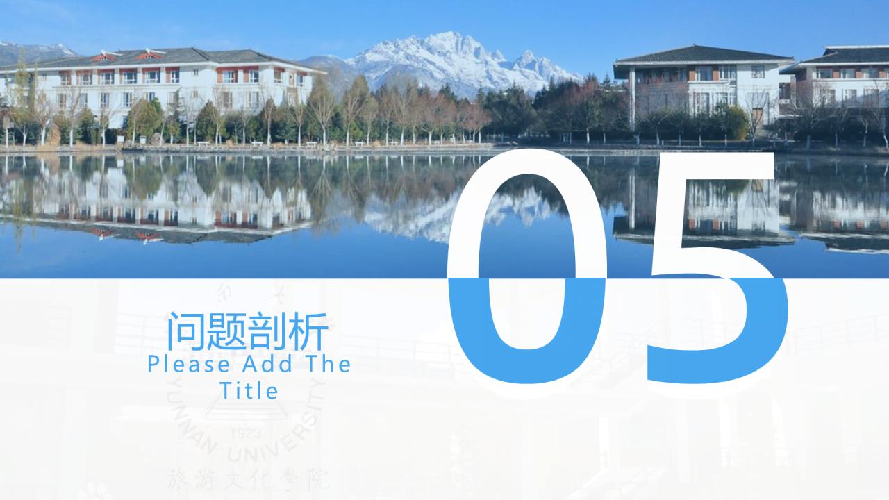 黑色商务云南大学旅游文化学院毕业答辩开题报告PPT案例