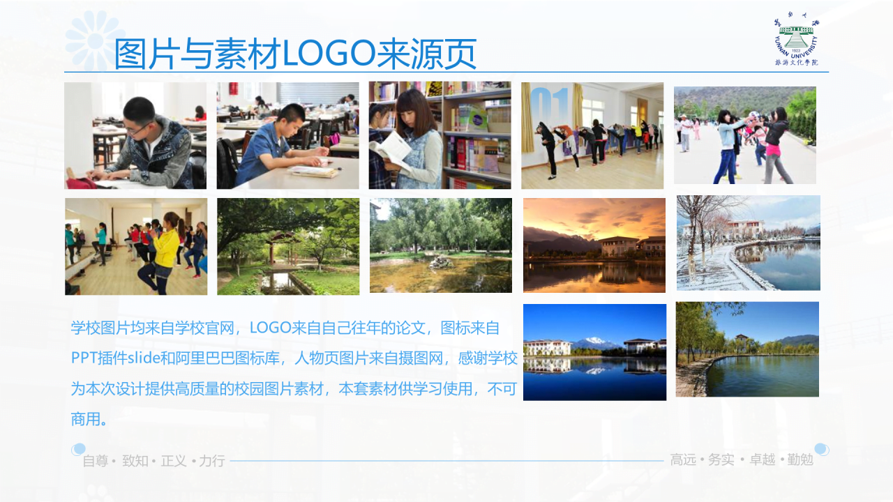 黑色商务云南大学旅游文化学院毕业答辩开题报告PPT案例