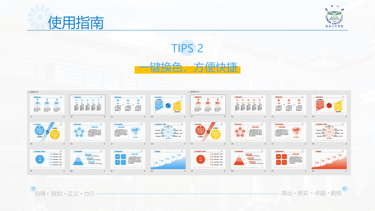 黑色商务云南大学旅游文化学院毕业答辩开题报告PPT案例