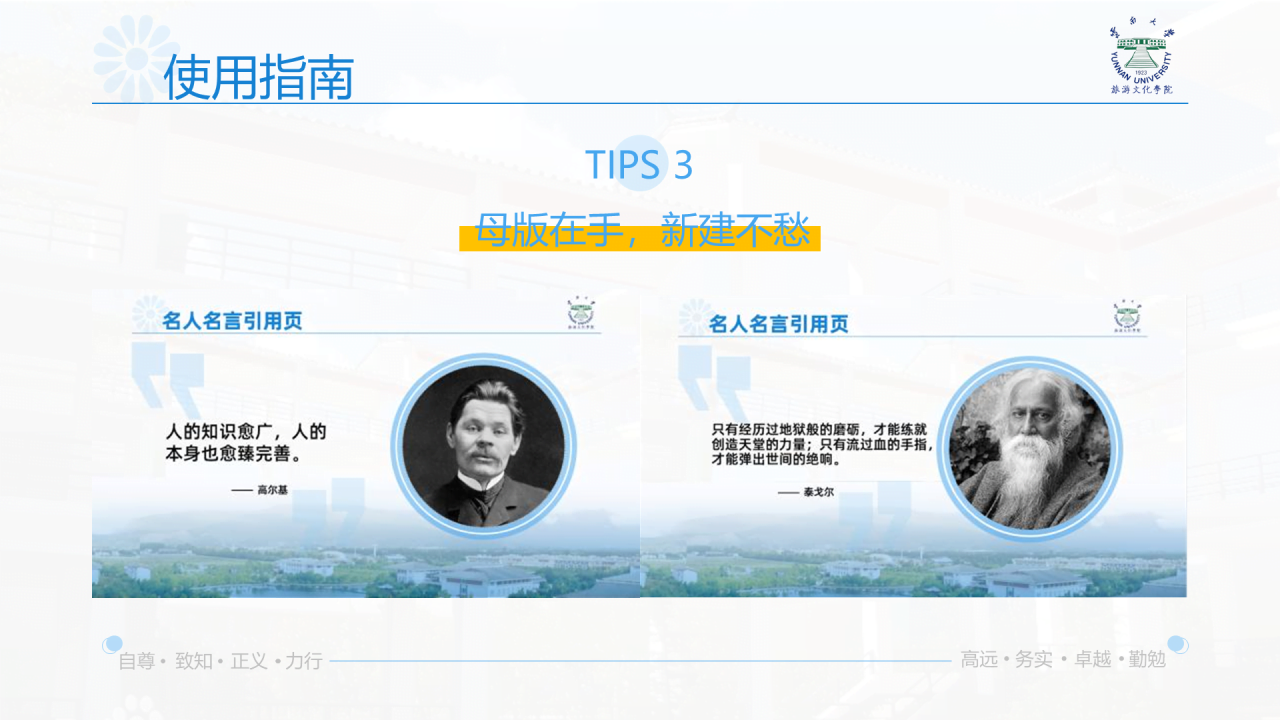 黑色商务云南大学旅游文化学院毕业答辩开题报告PPT案例
