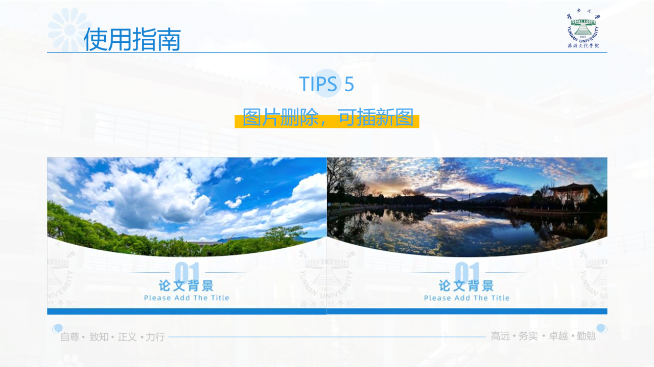 黑色商务云南大学旅游文化学院毕业答辩开题报告PPT案例