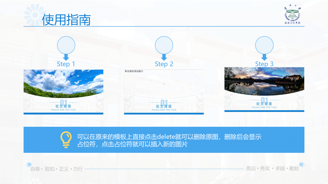 黑色商务云南大学旅游文化学院毕业答辩开题报告PPT案例