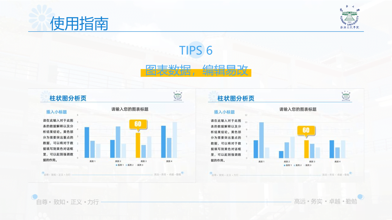 黑色商务云南大学旅游文化学院毕业答辩开题报告PPT案例