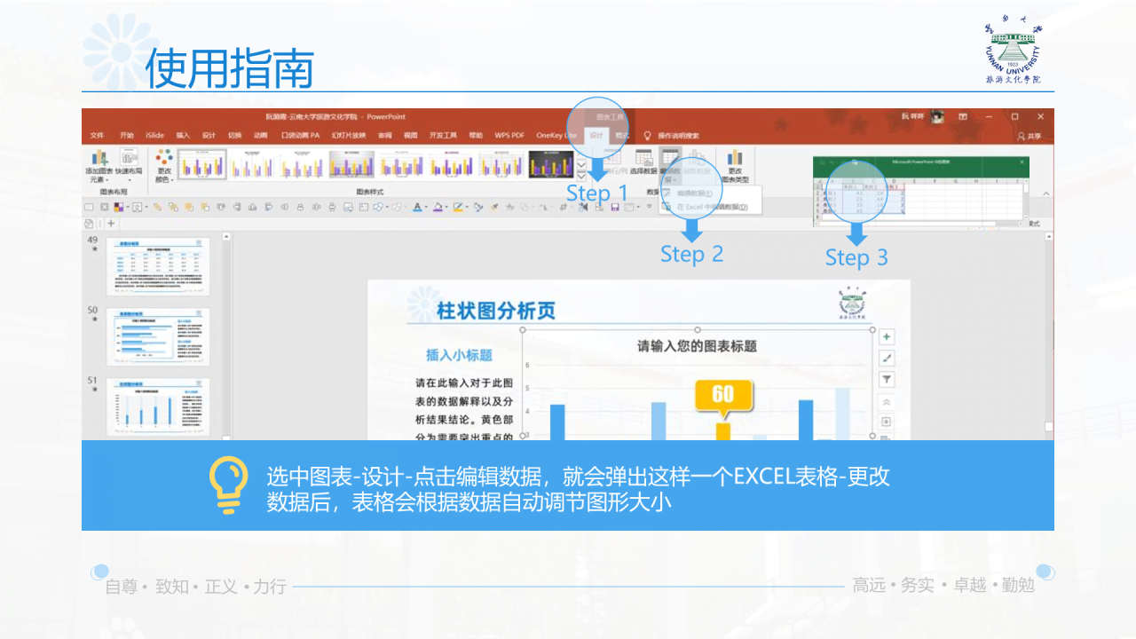 黑色商务云南大学旅游文化学院毕业答辩开题报告PPT案例