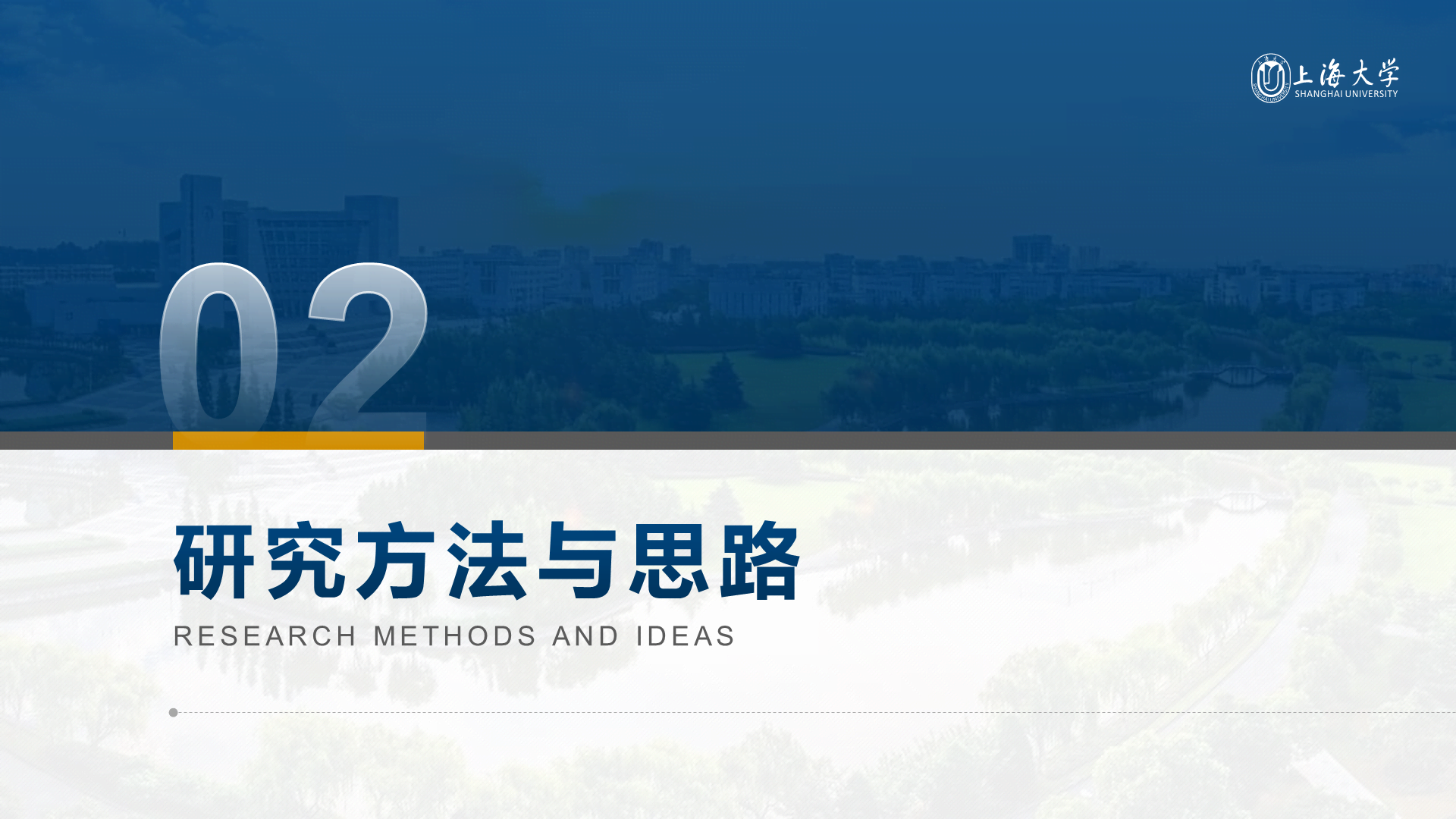 多色简约风上海大学毕业答辩汇报PPT下载