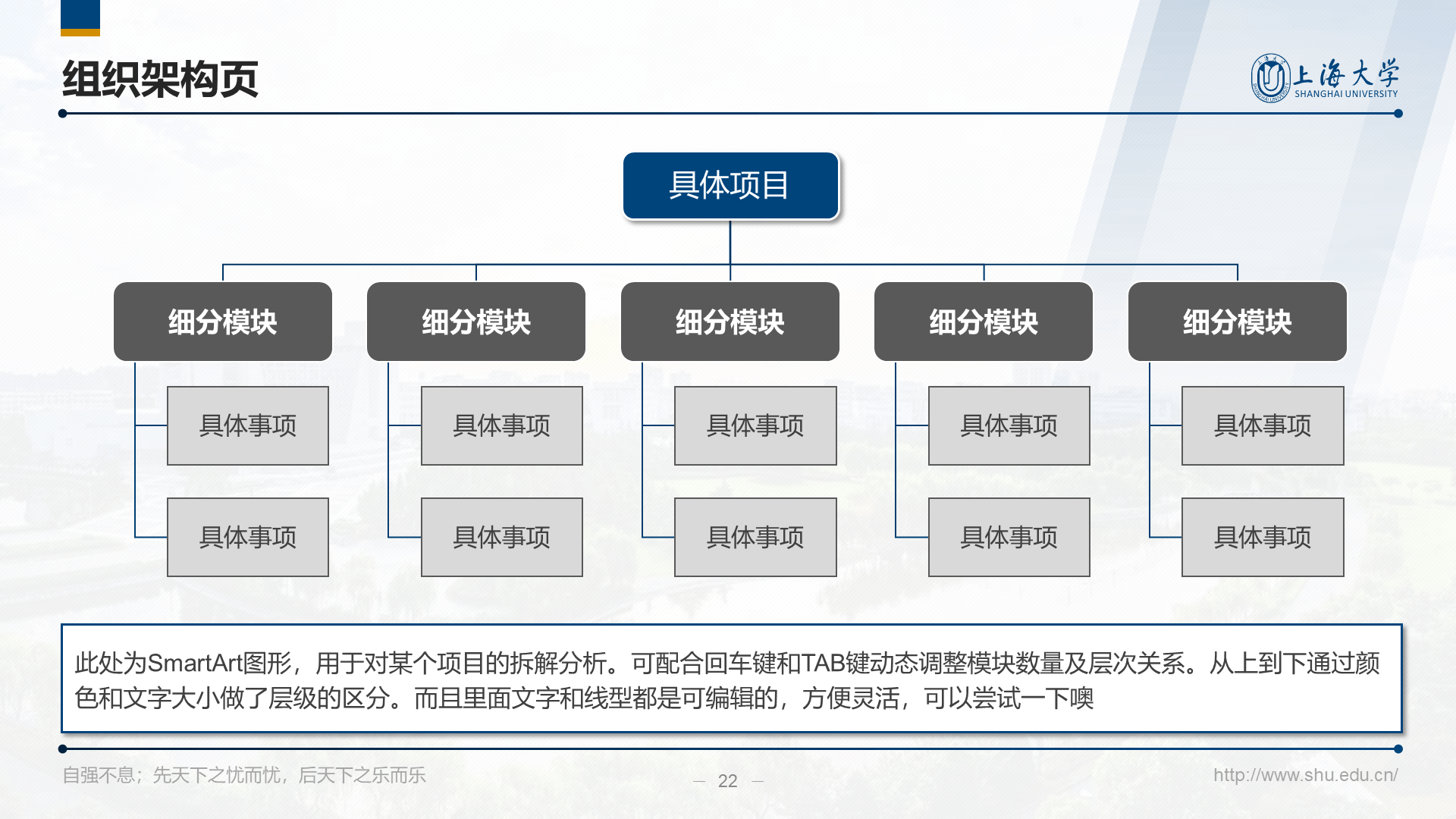 多色简约风上海大学毕业答辩汇报PPT下载
