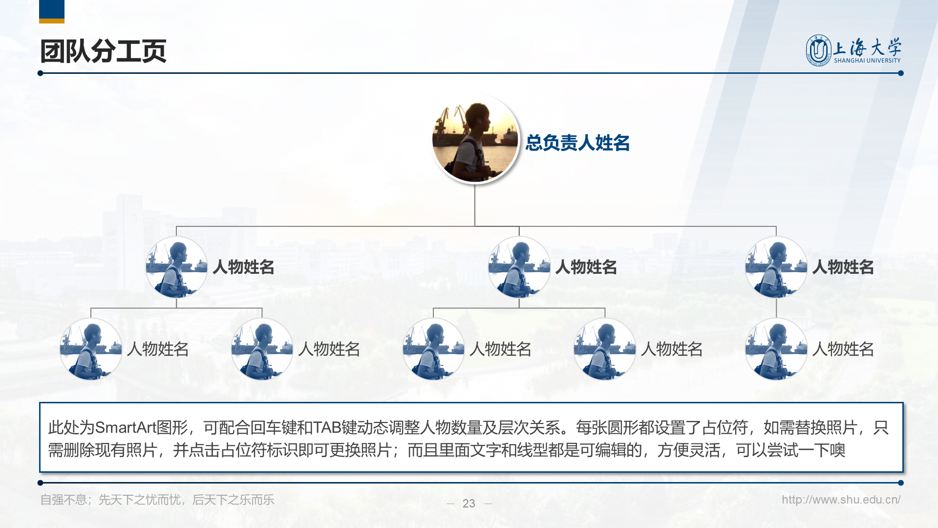 多色简约风上海大学毕业答辩汇报PPT下载