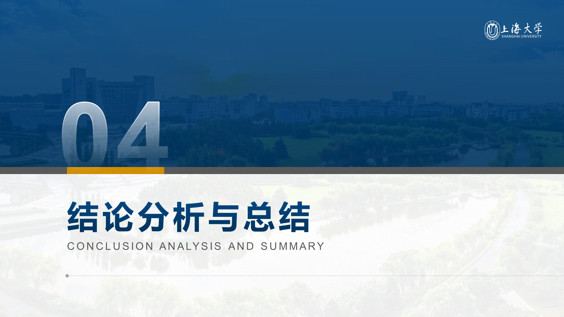 多色简约风上海大学毕业答辩汇报PPT下载