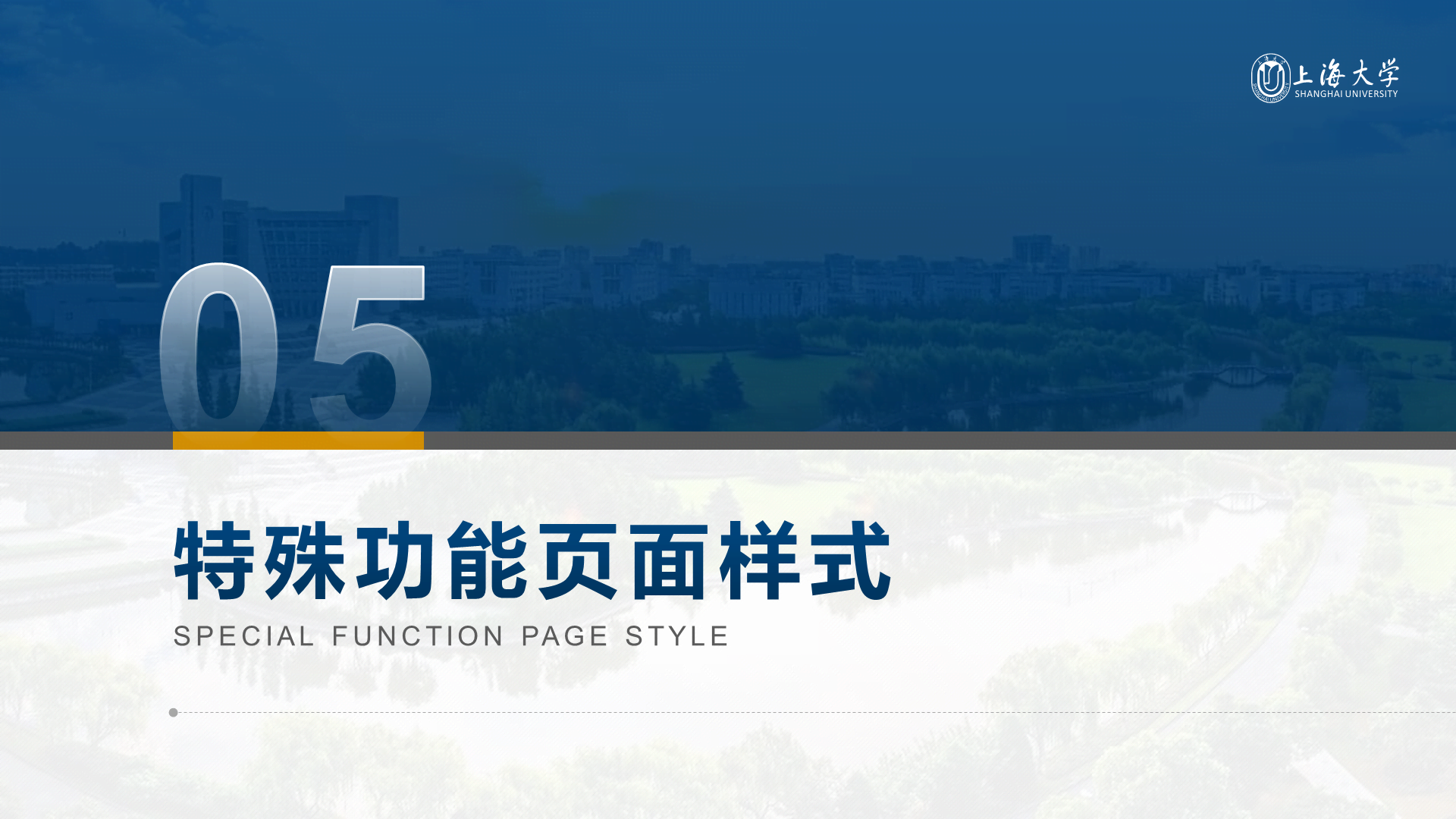 多色简约风上海大学毕业答辩汇报PPT下载