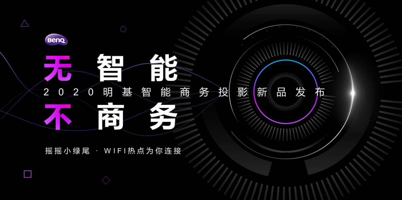 黑色科技风产品发布会活动执行方案PPT下载