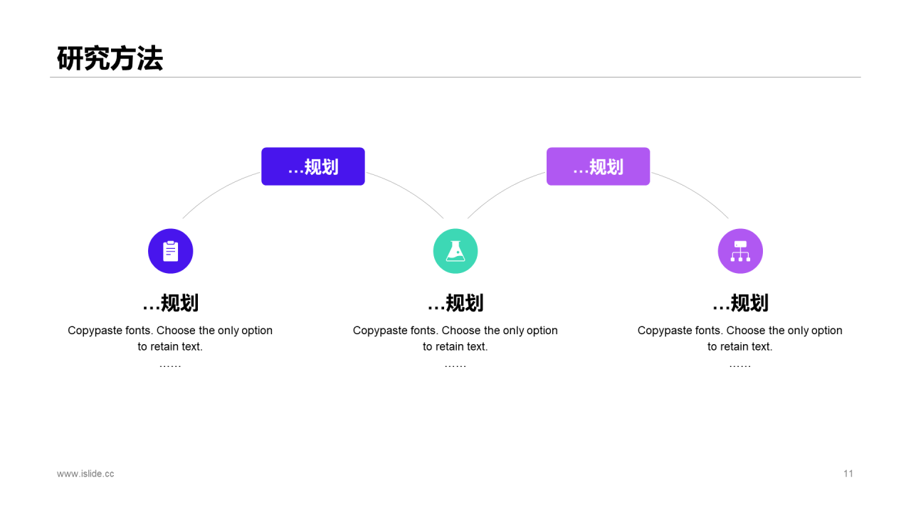紫色渐变插画风市场营销毕业答辩PPT素材