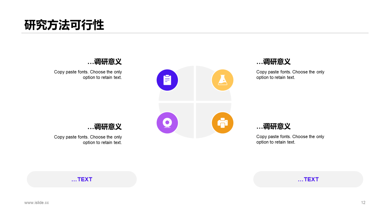 紫色渐变插画风市场营销毕业答辩PPT素材
