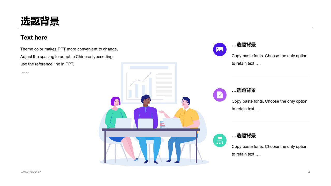 紫色渐变插画风市场营销毕业答辩PPT素材