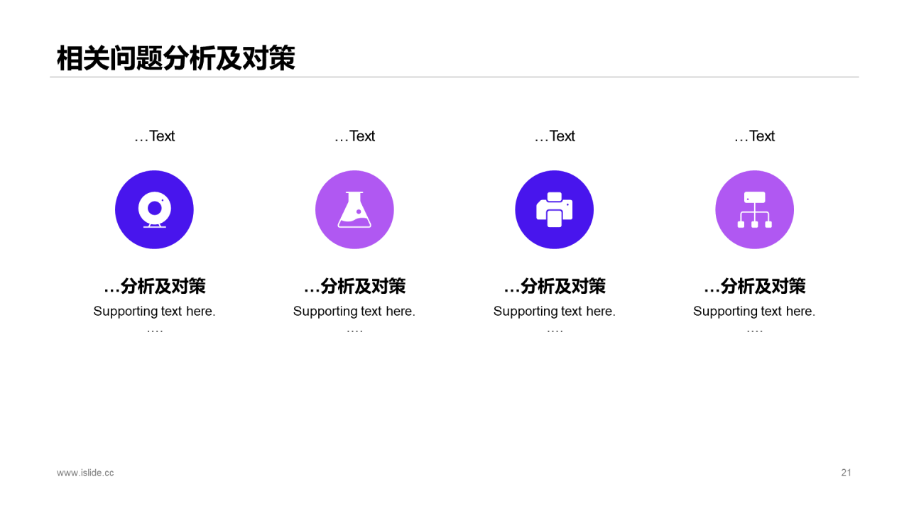 紫色渐变插画风市场营销毕业答辩PPT素材