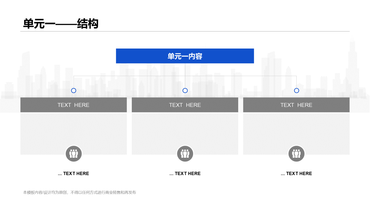 蓝色商务风公司职员培训课件PPT下载