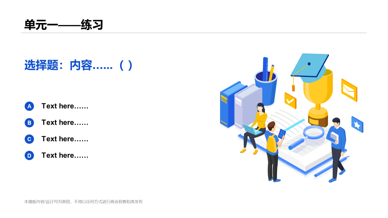 蓝色商务风公司职员培训课件PPT下载