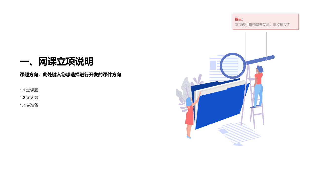 蓝色商务风公司职员培训课件PPT下载