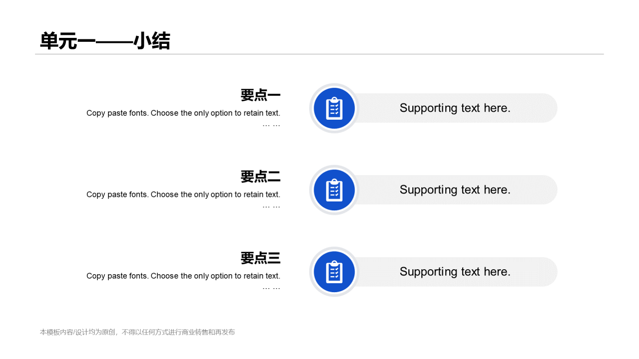 蓝色商务风公司职员培训课件PPT下载