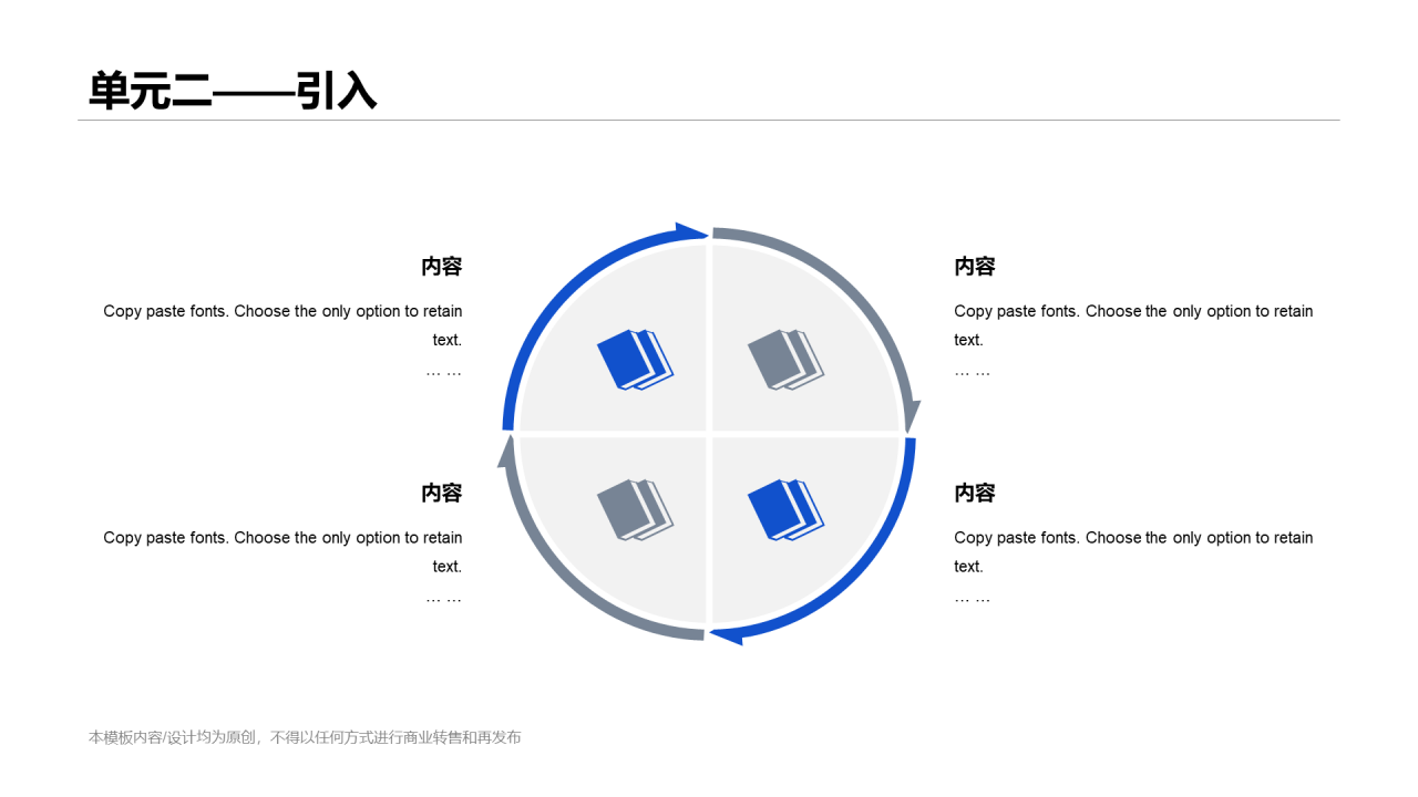 蓝色商务风公司职员培训课件PPT下载