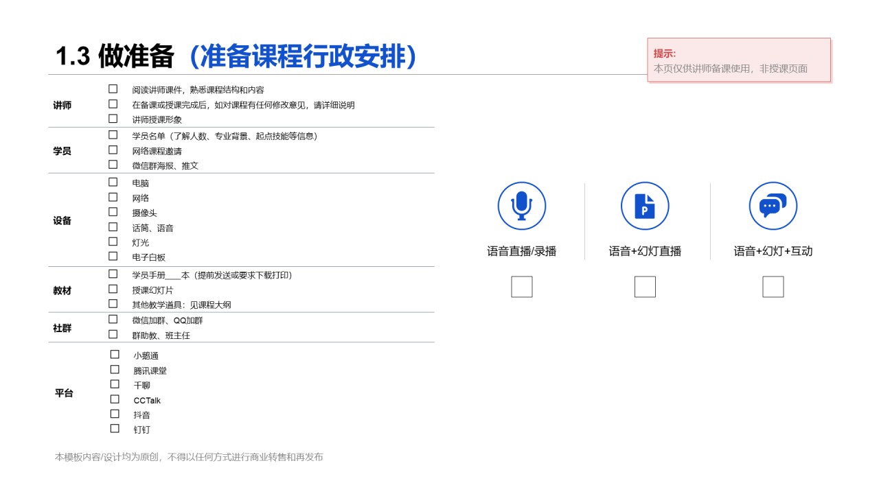 蓝色商务风公司职员培训课件PPT下载
