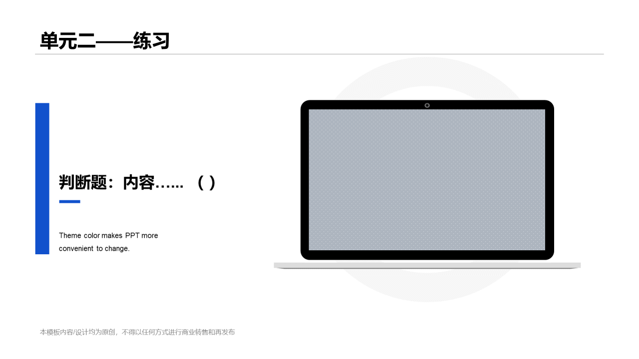 蓝色商务风公司职员培训课件PPT下载