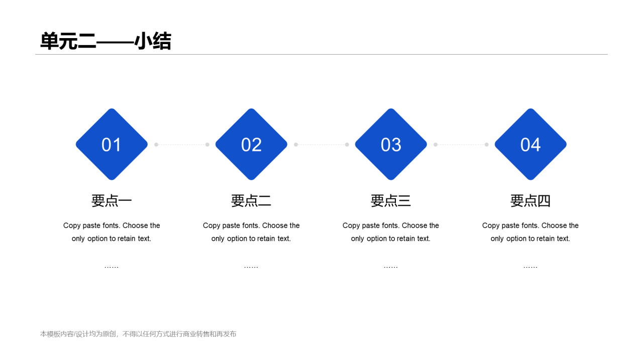 蓝色商务风公司职员培训课件PPT下载
