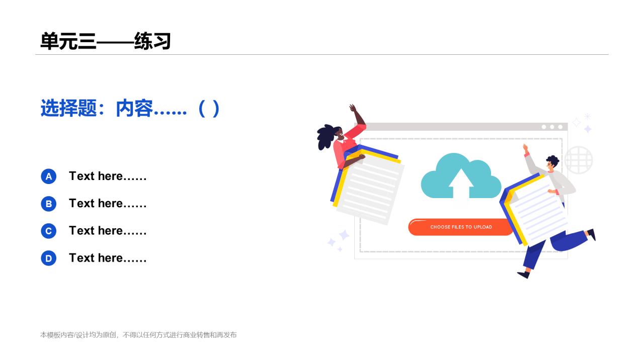 蓝色商务风公司职员培训课件PPT下载