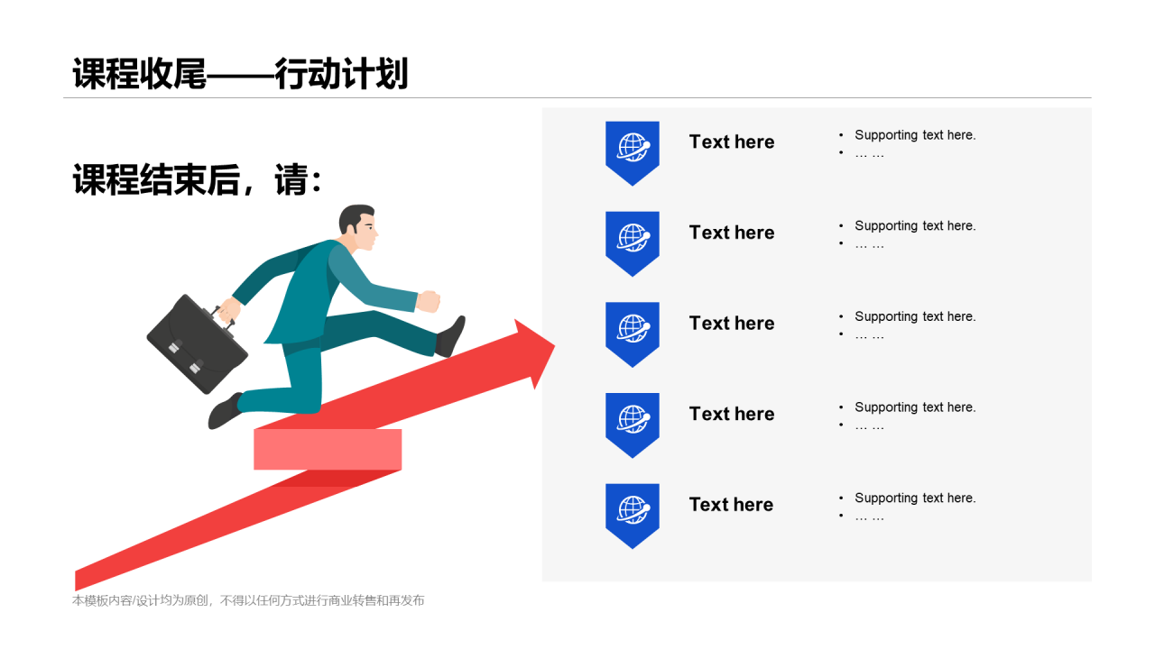 蓝色商务风公司职员培训课件PPT下载