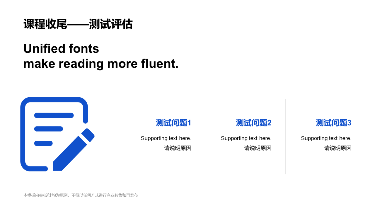 蓝色商务风公司职员培训课件PPT下载