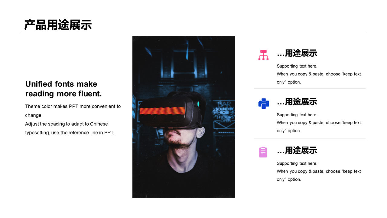 红色渐变风VR虚拟现实技术新品上市发布会活动方案PPT模板