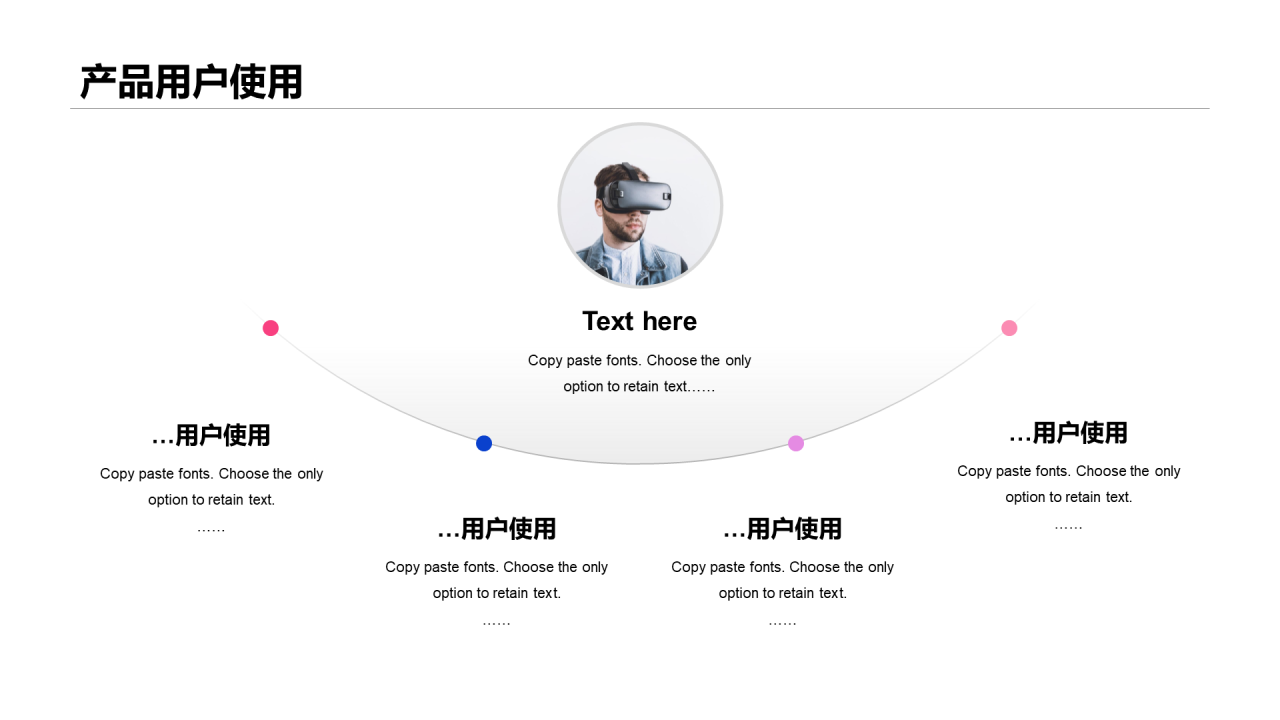 红色渐变风VR虚拟现实技术新品上市发布会活动方案PPT模板