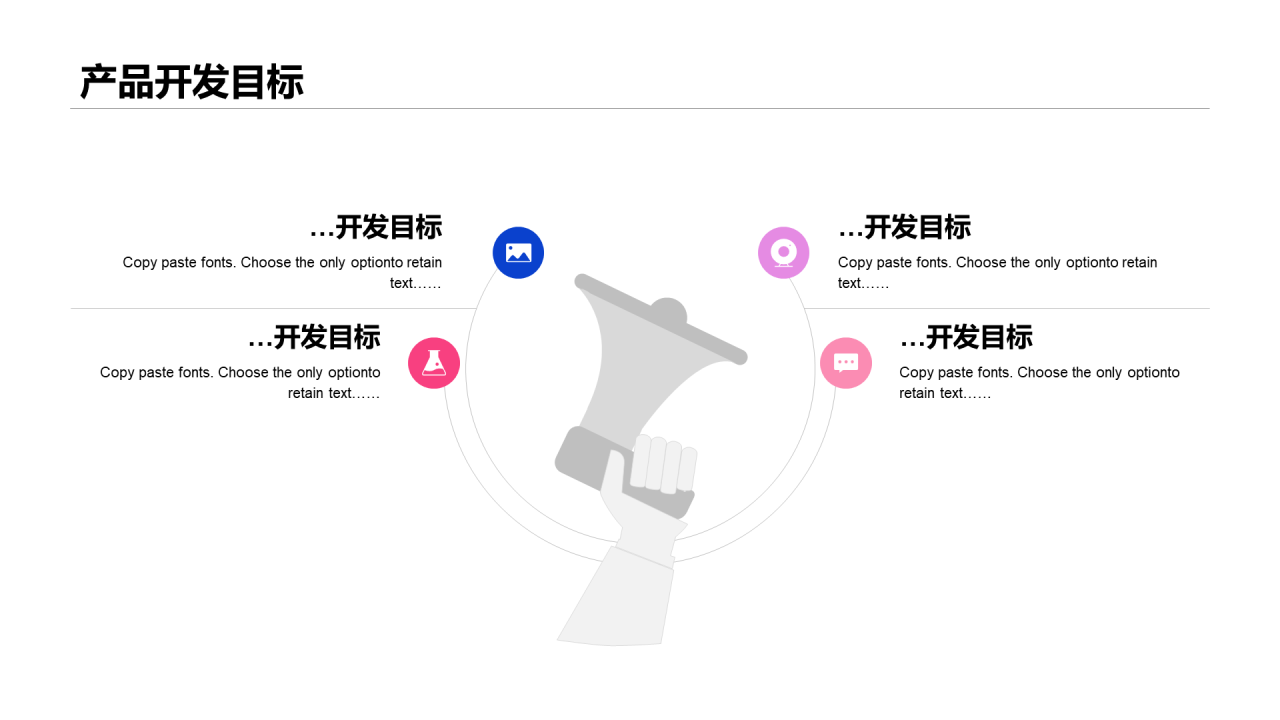 红色渐变风VR虚拟现实技术新品上市发布会活动方案PPT模板